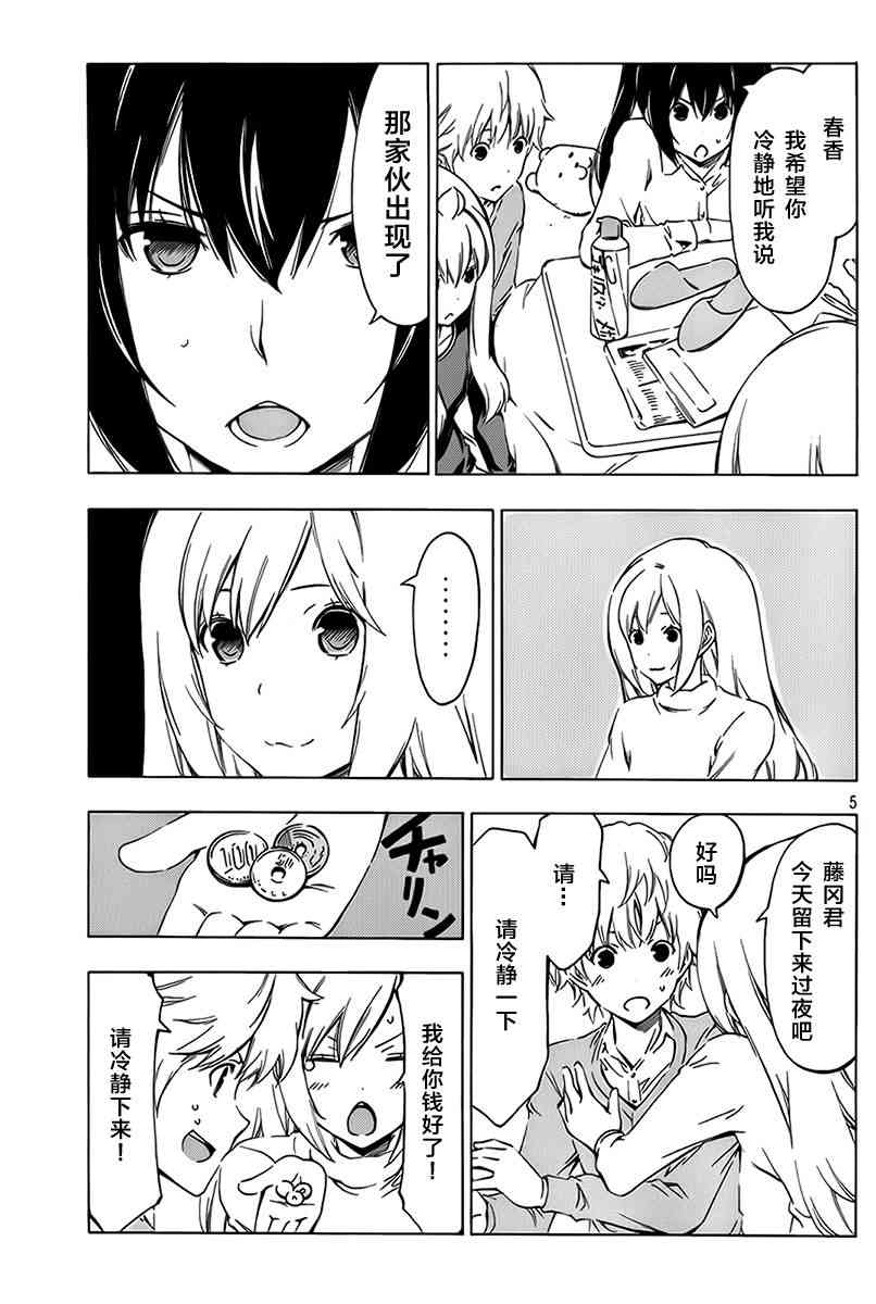 214话4