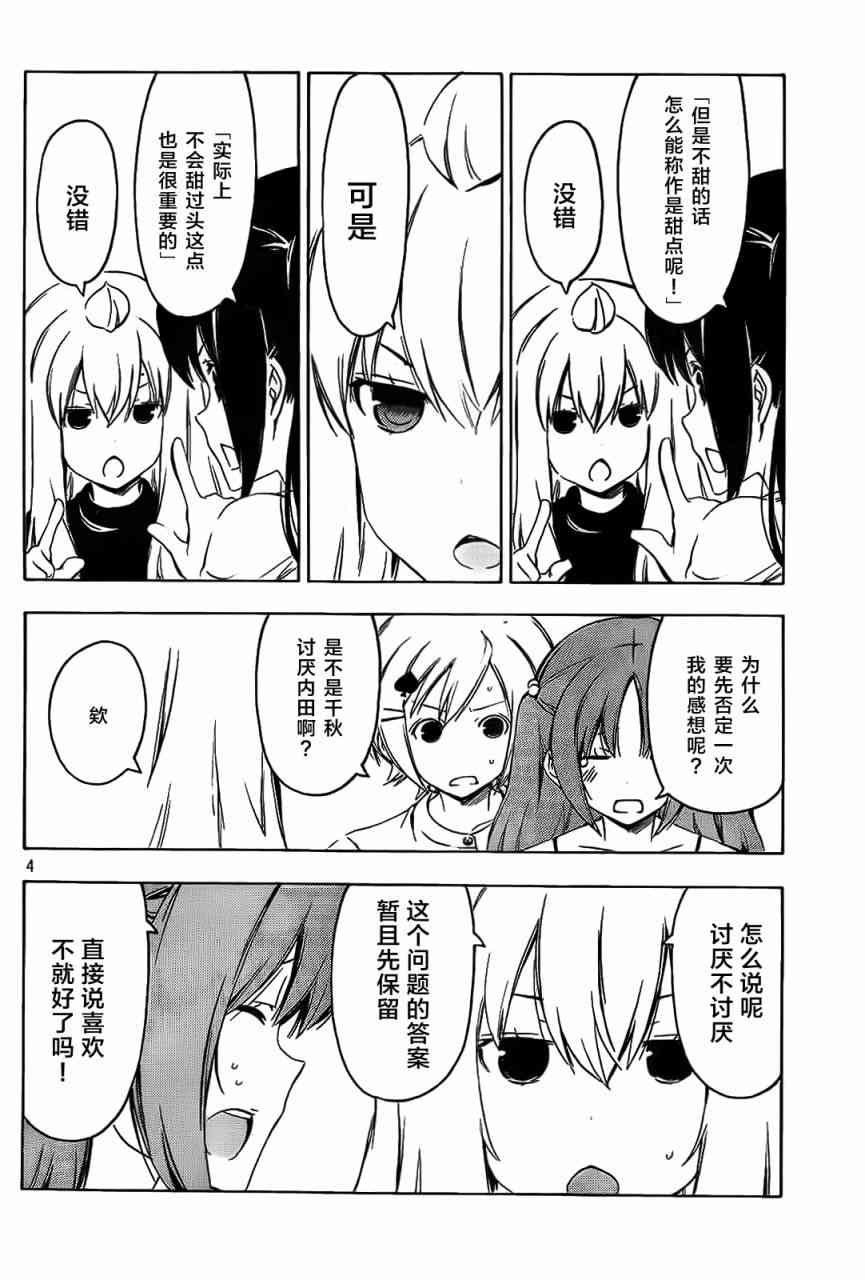 204话3