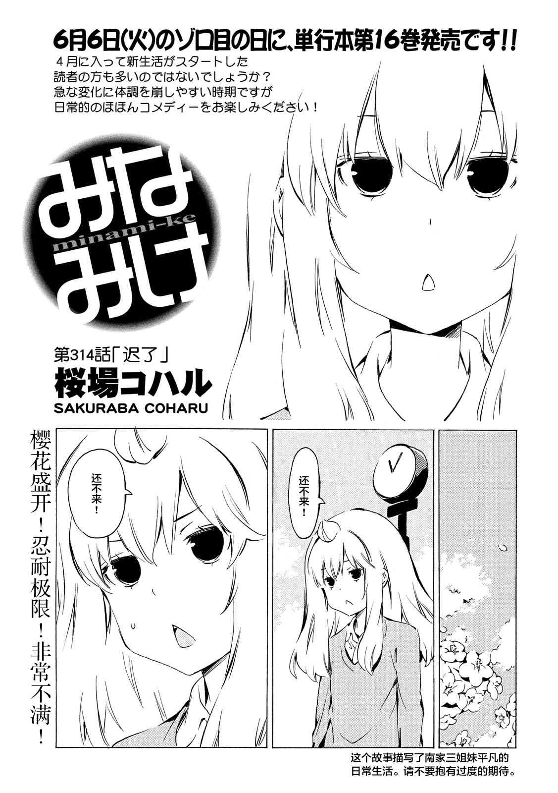 314话0