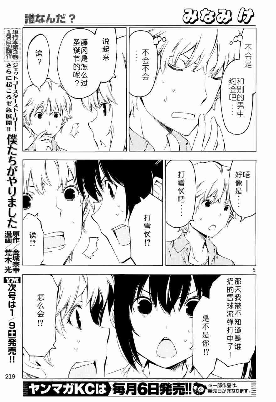 283话4
