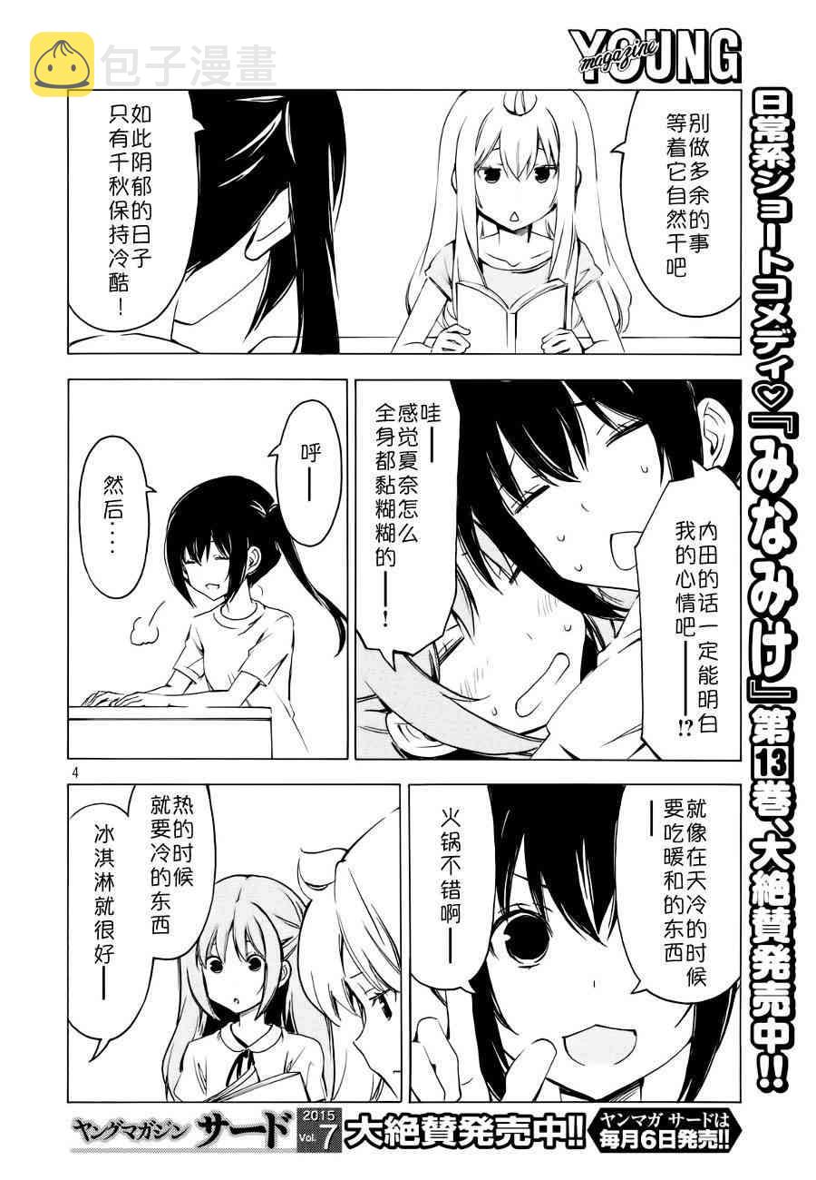 270话3