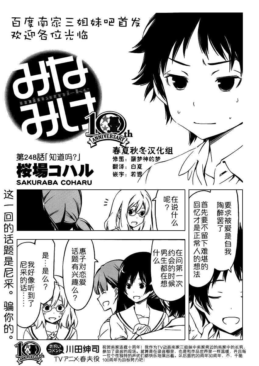 248话0