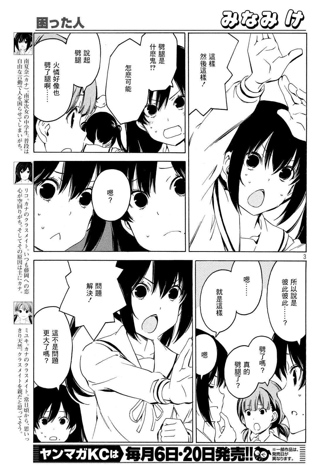 363话2