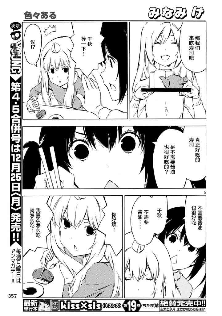 331话4
