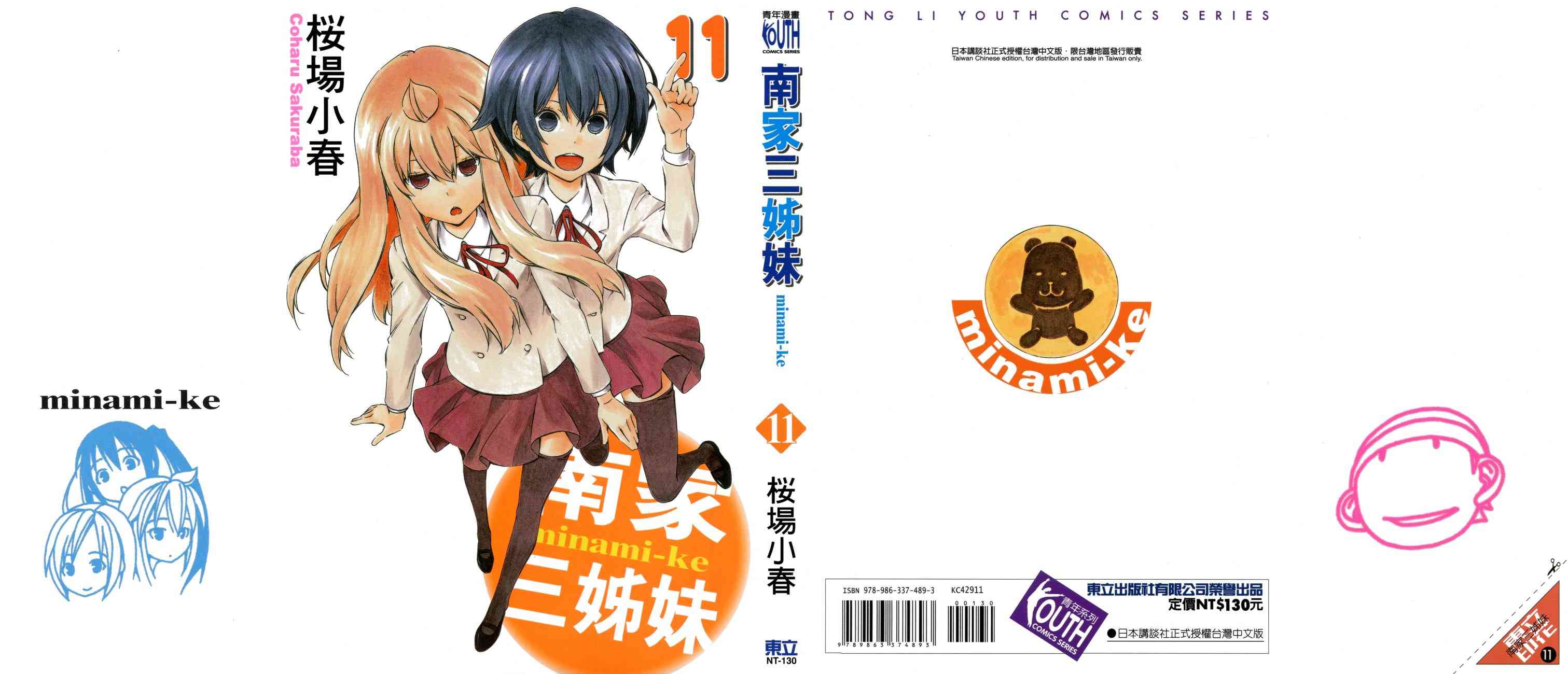 11卷0