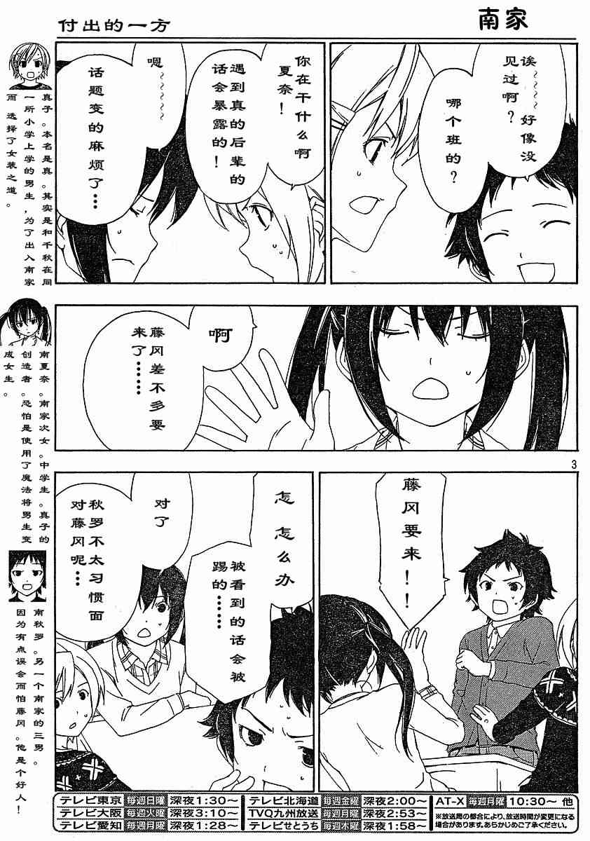 117话2