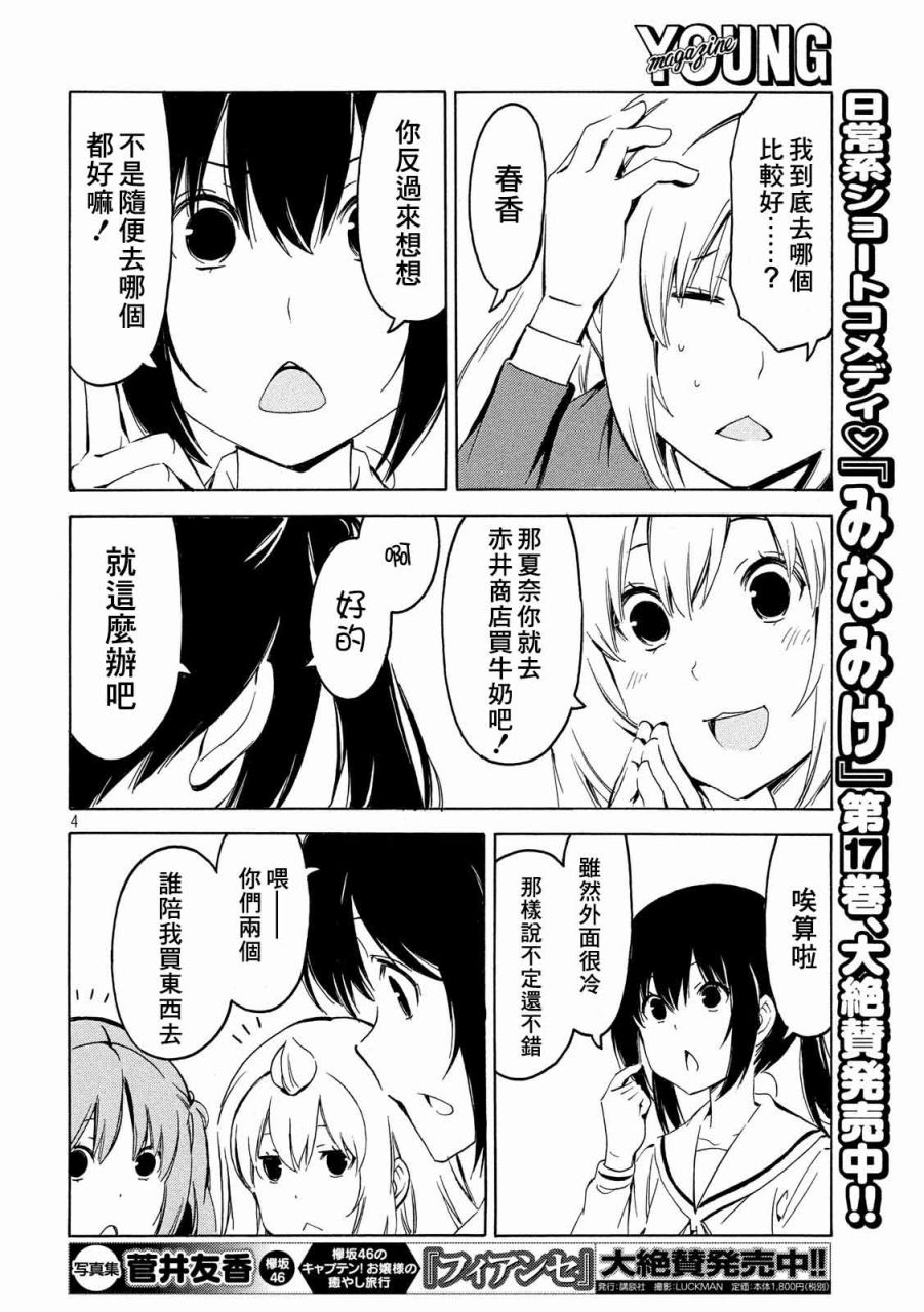 359话3