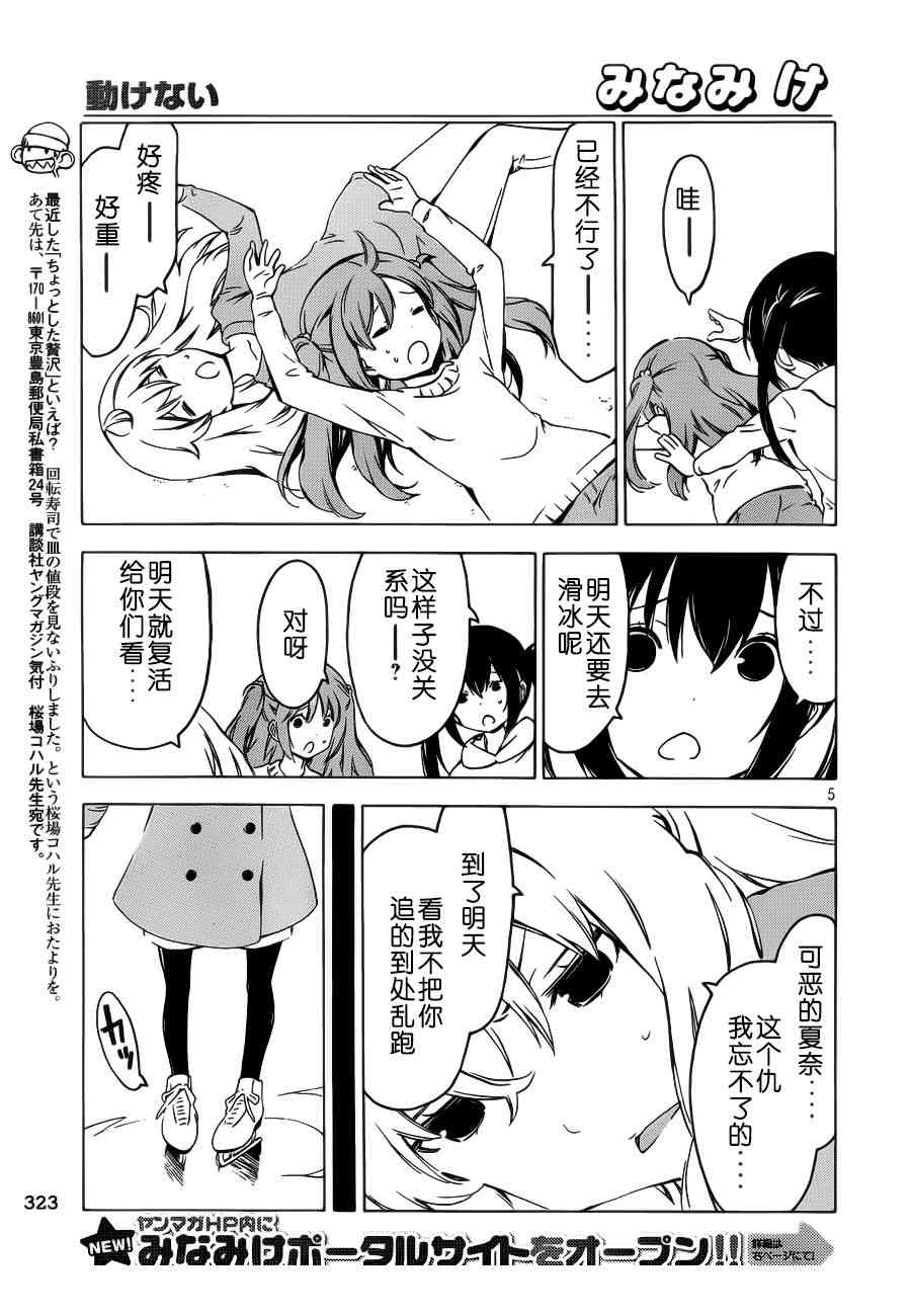 261话4