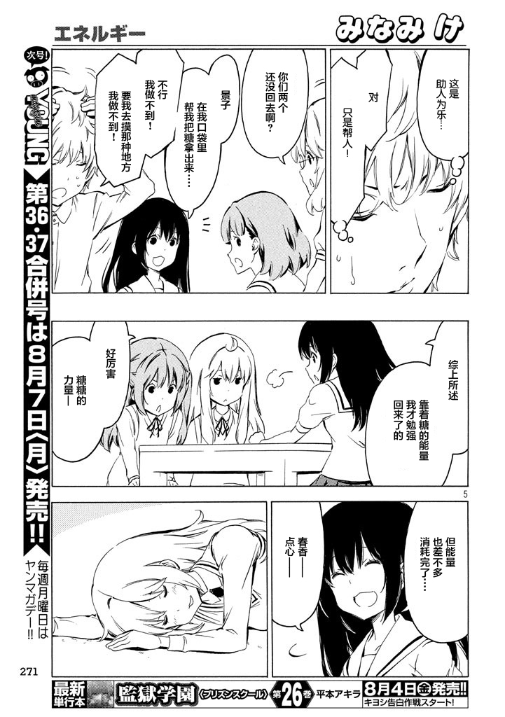 322话4
