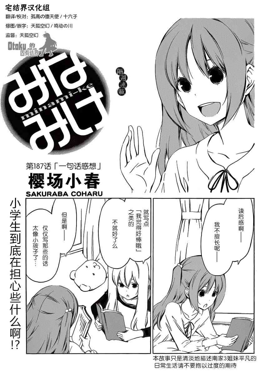 187话0