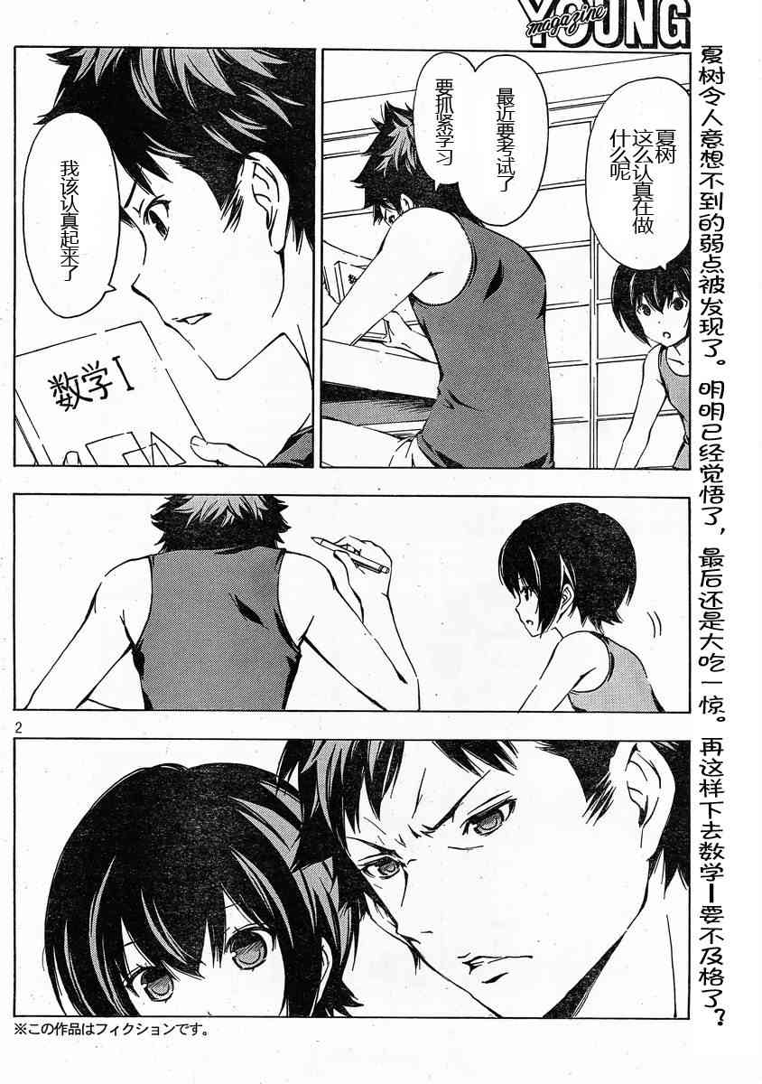 177话1