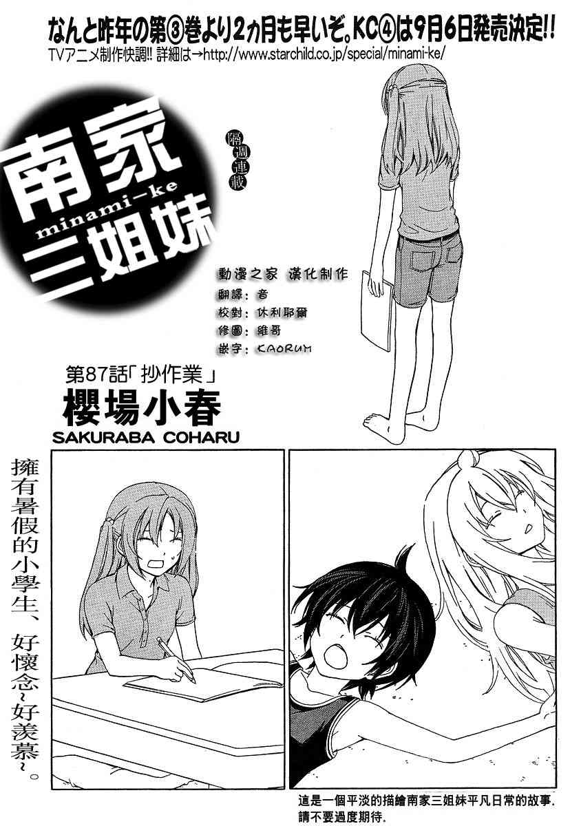 87话0