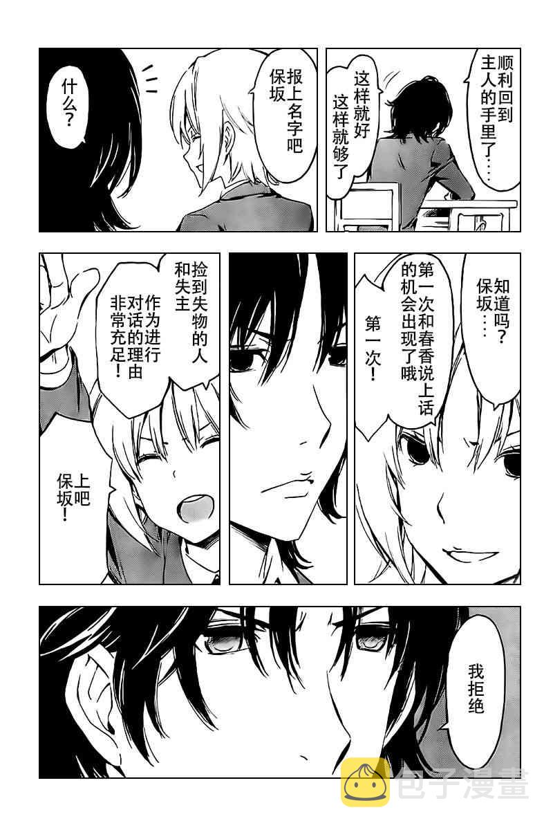232话3