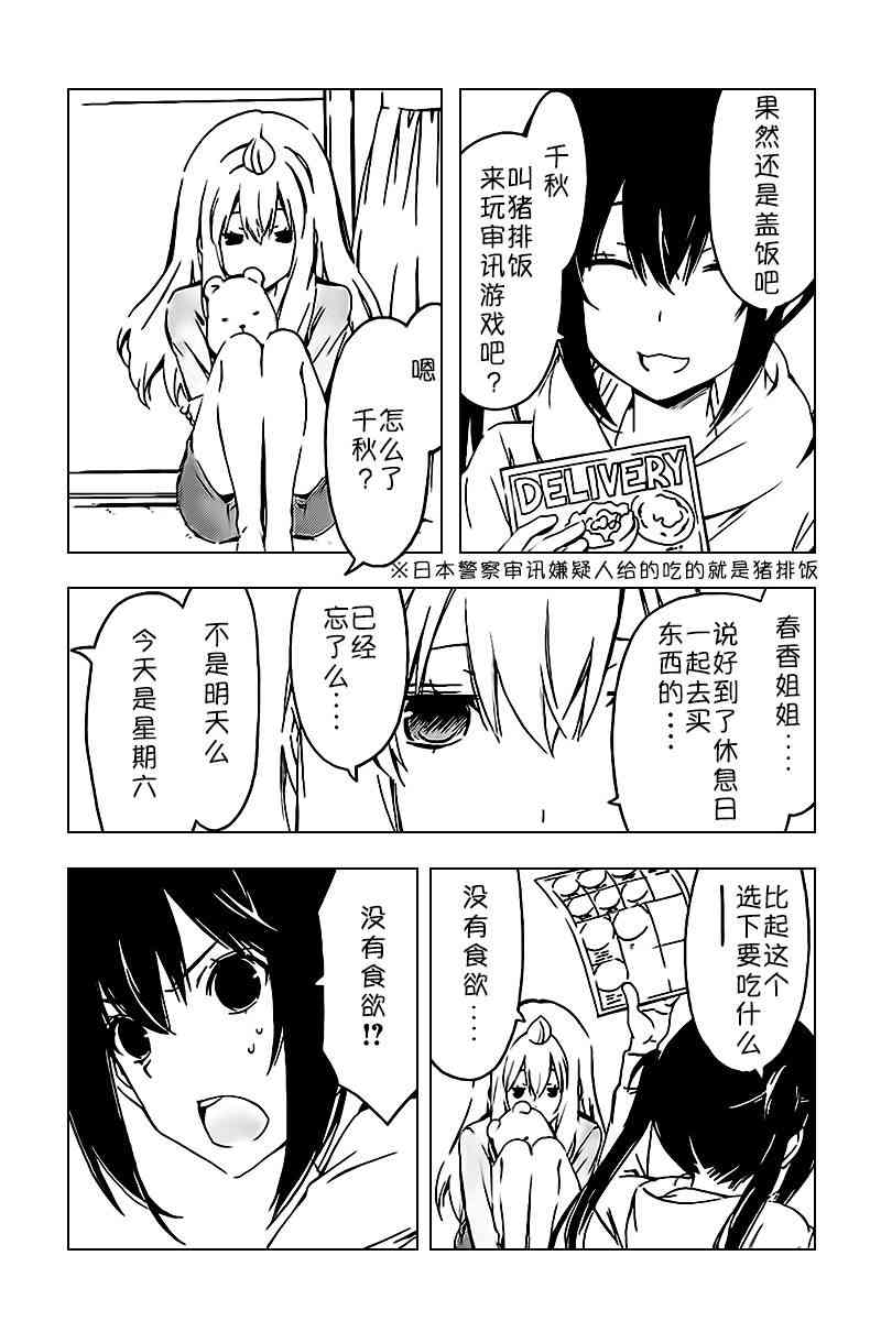 243话3