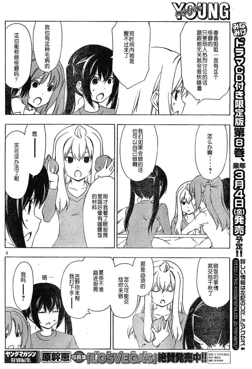 165话3