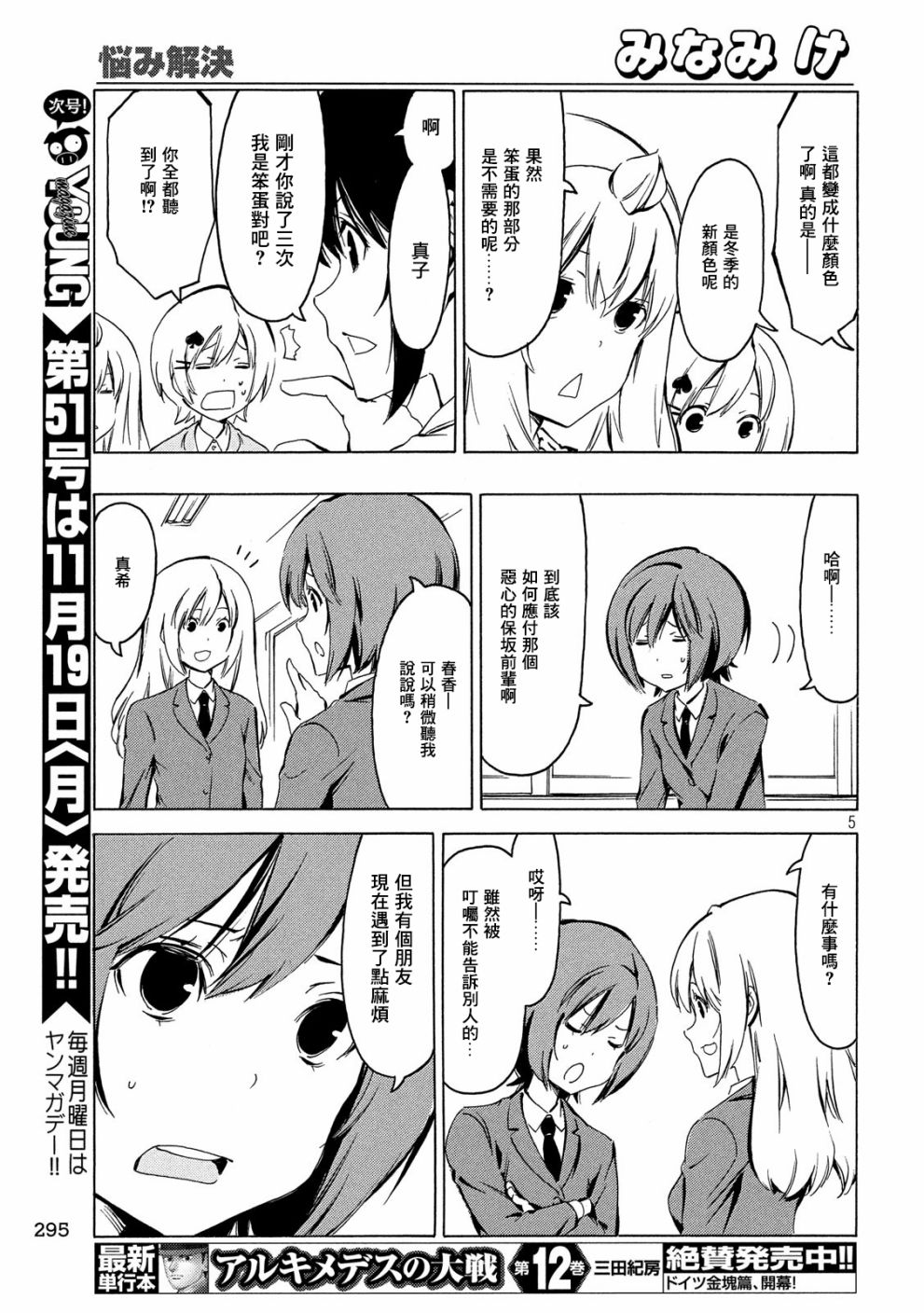 353话4