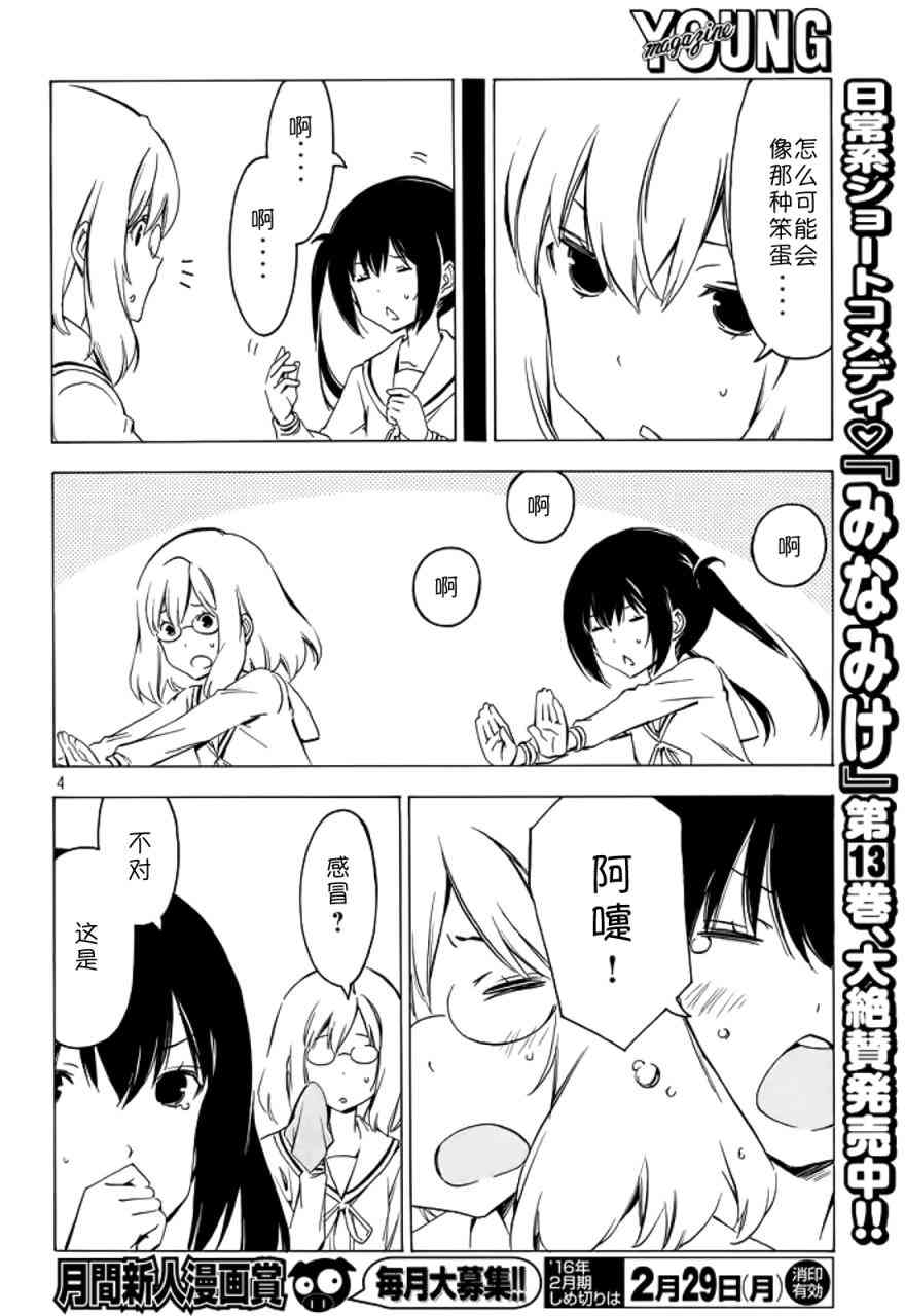 286话3