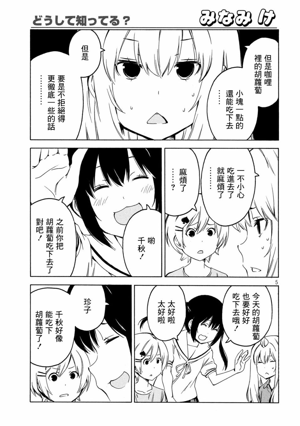 393话4