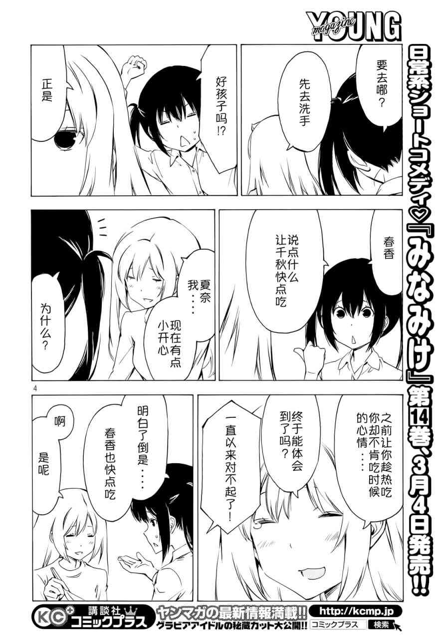 287话3