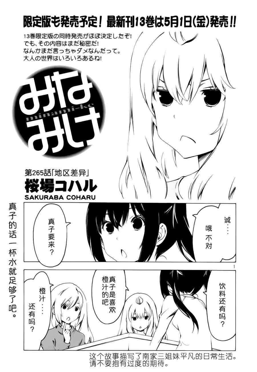 265话0