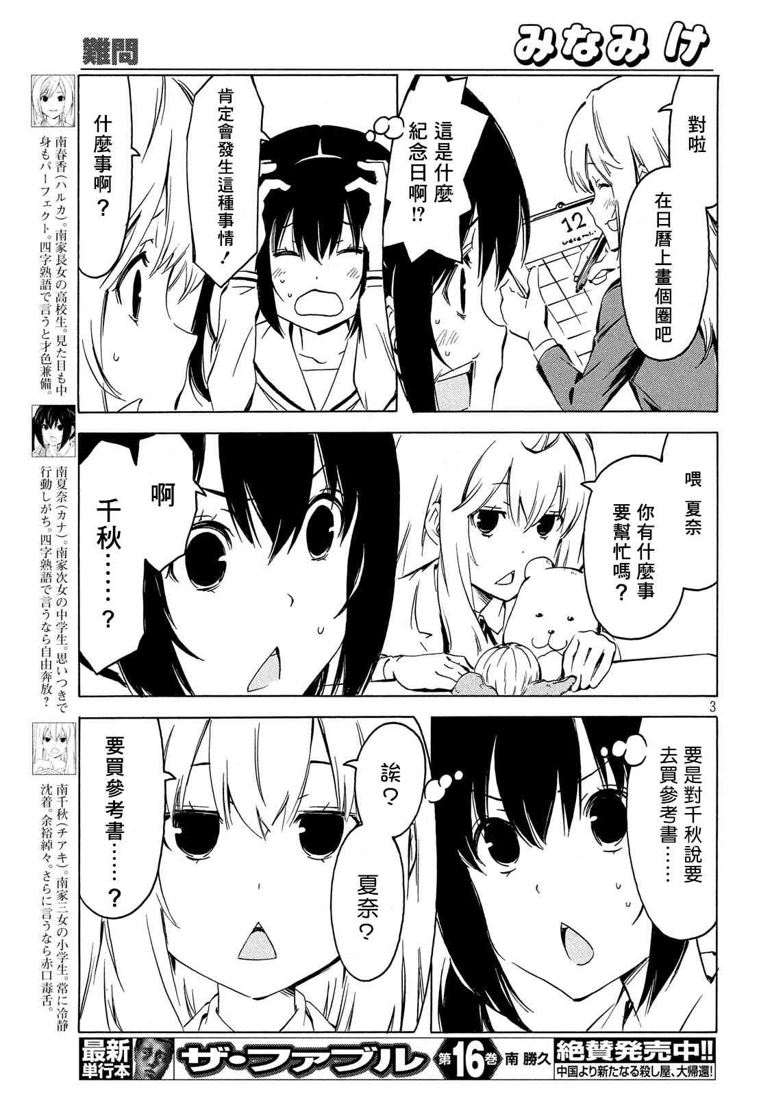 355话2