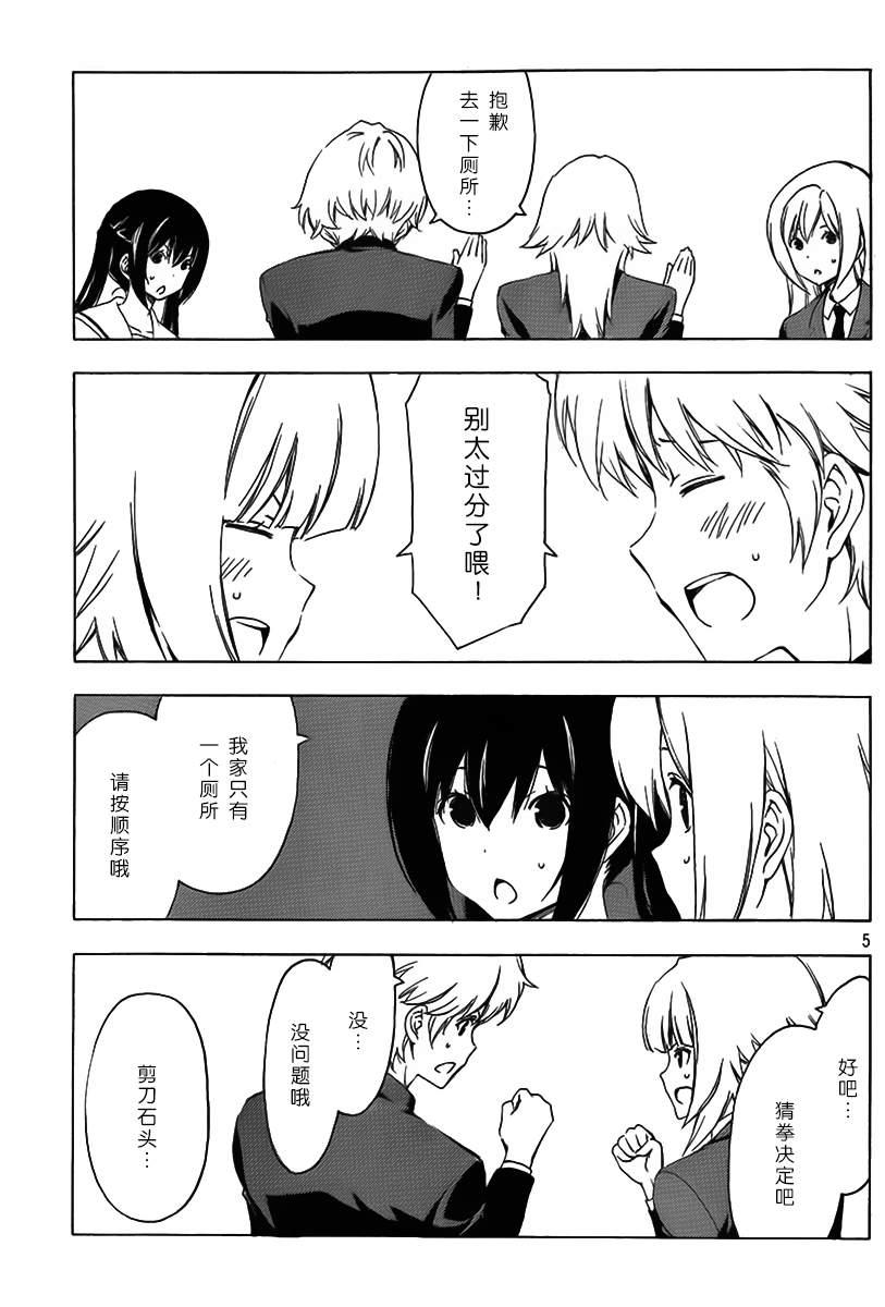 183话4