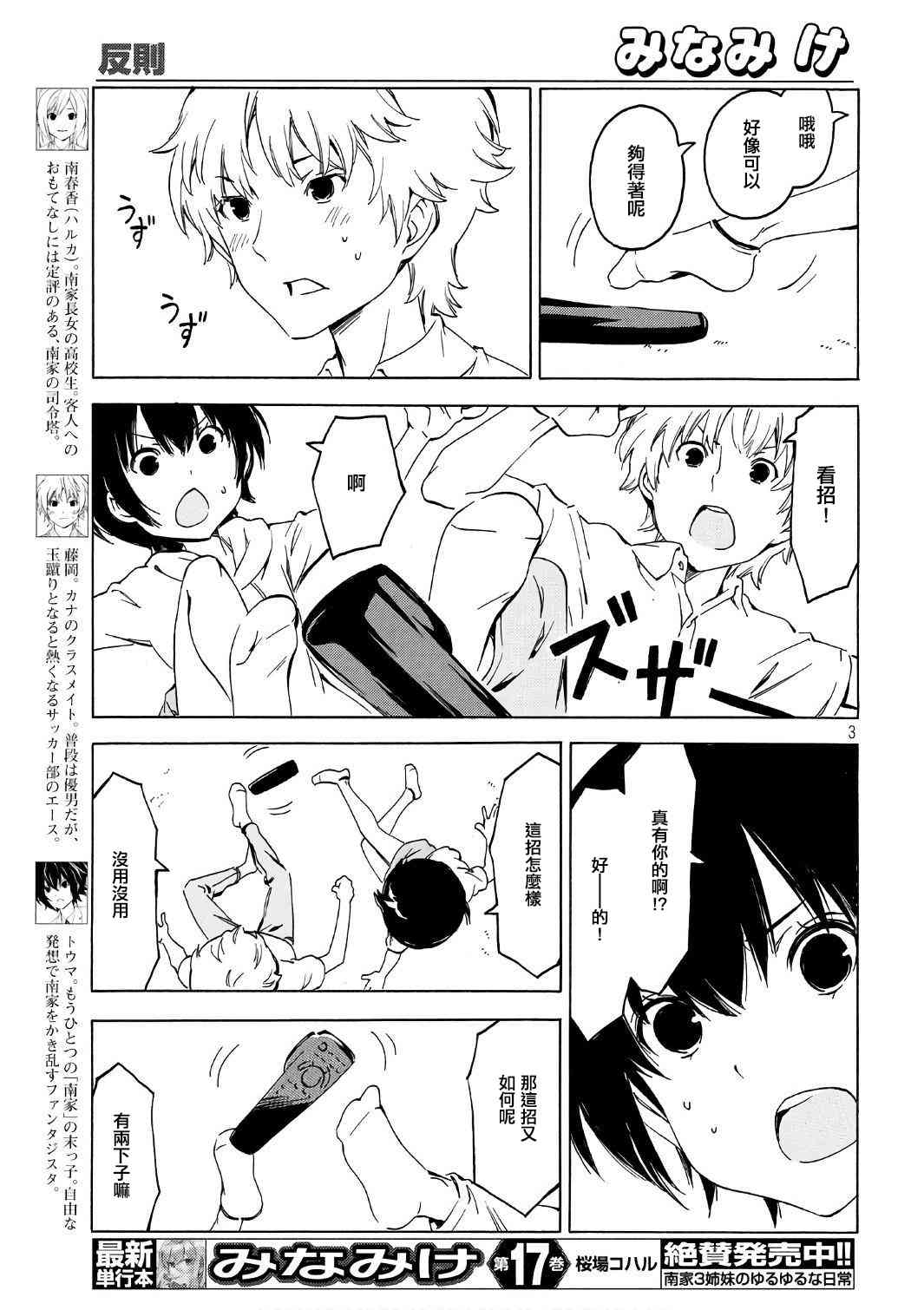 343话2