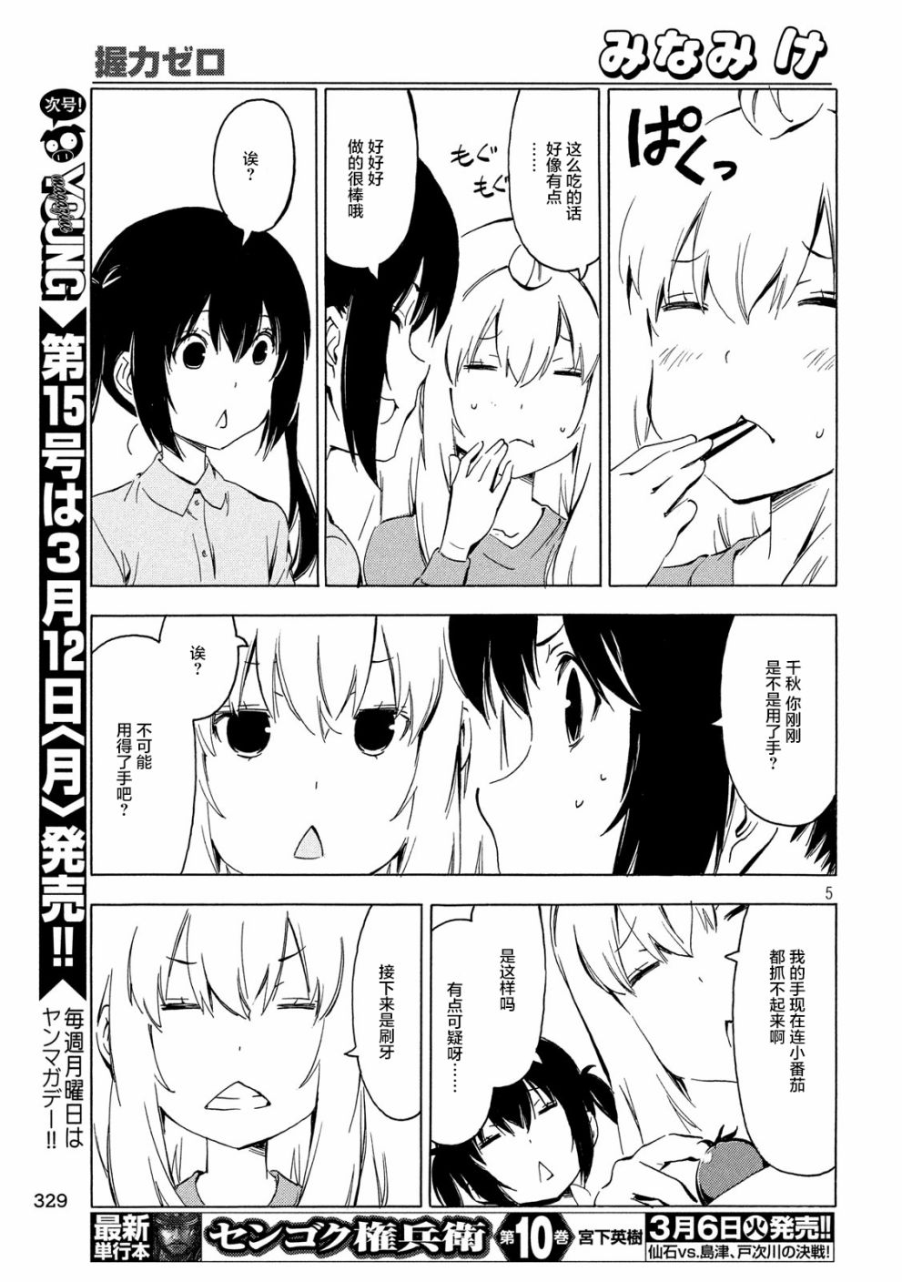 336话4
