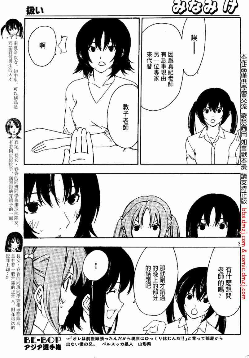 105话2