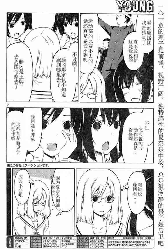 217话1