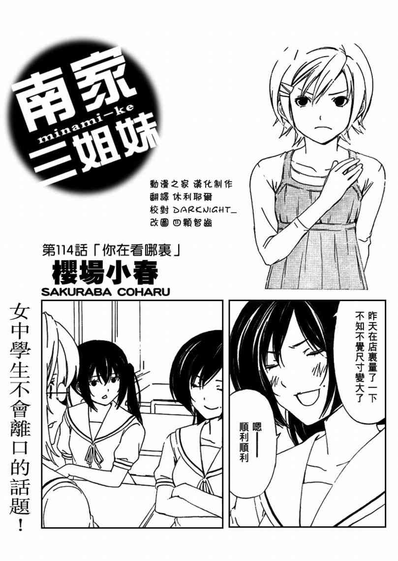 114话0