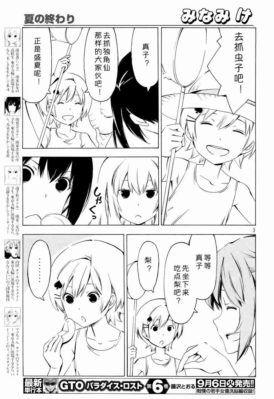 299话2
