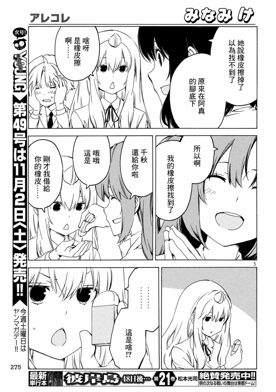 376话4
