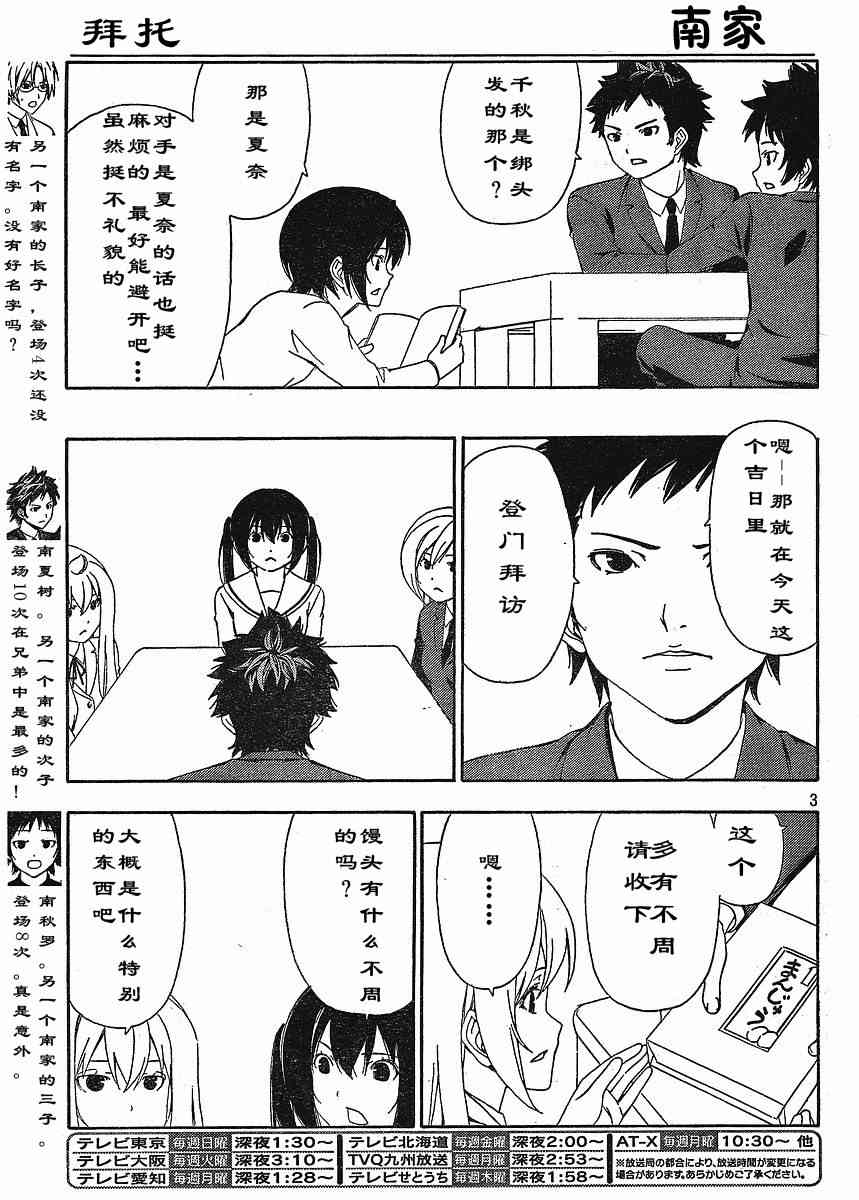 116话2