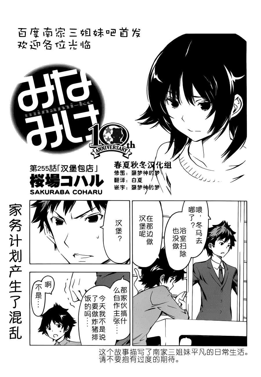 255话0