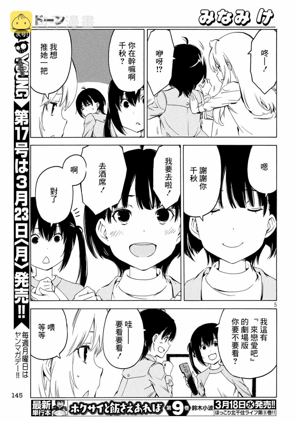 385话4