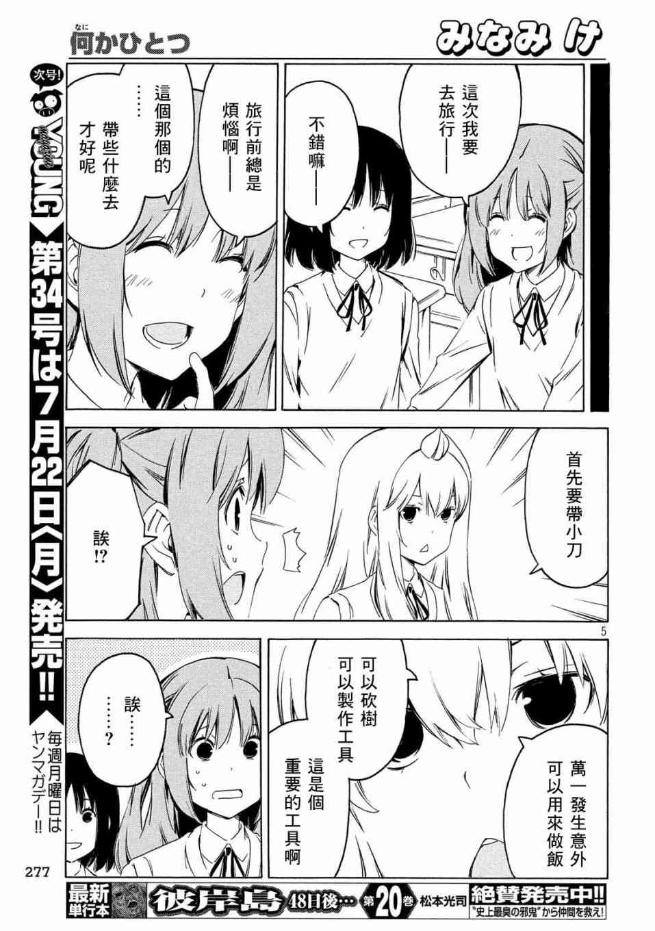 369话4