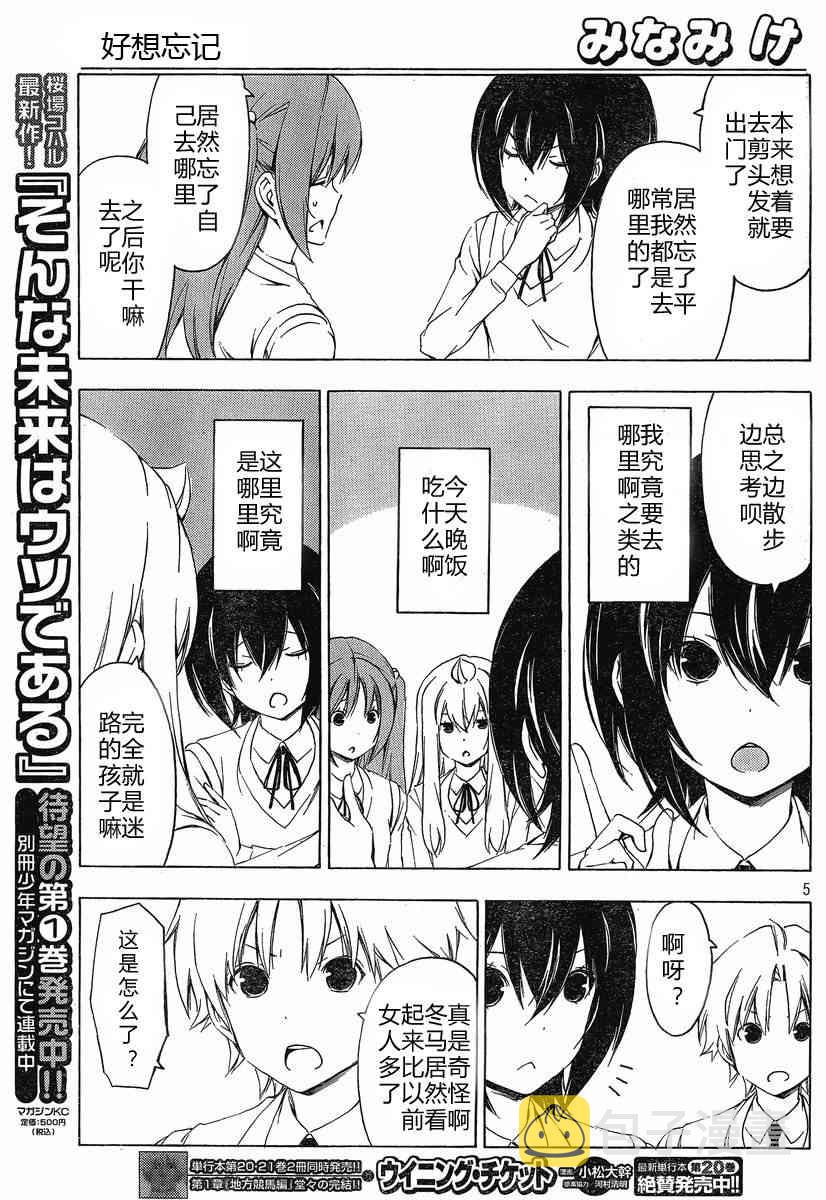 182话4