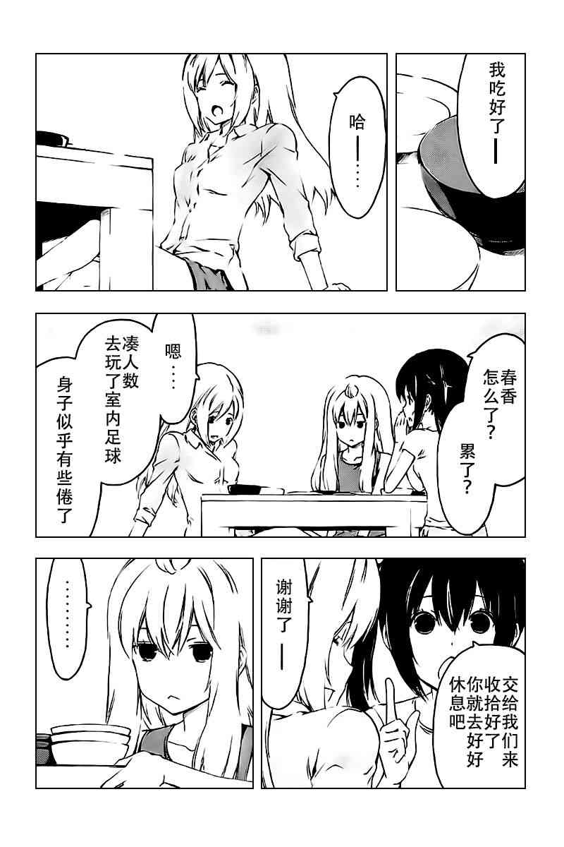 228话3