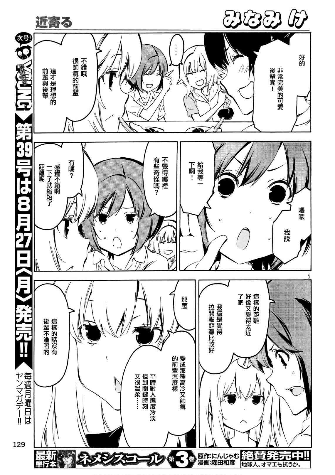 347话4