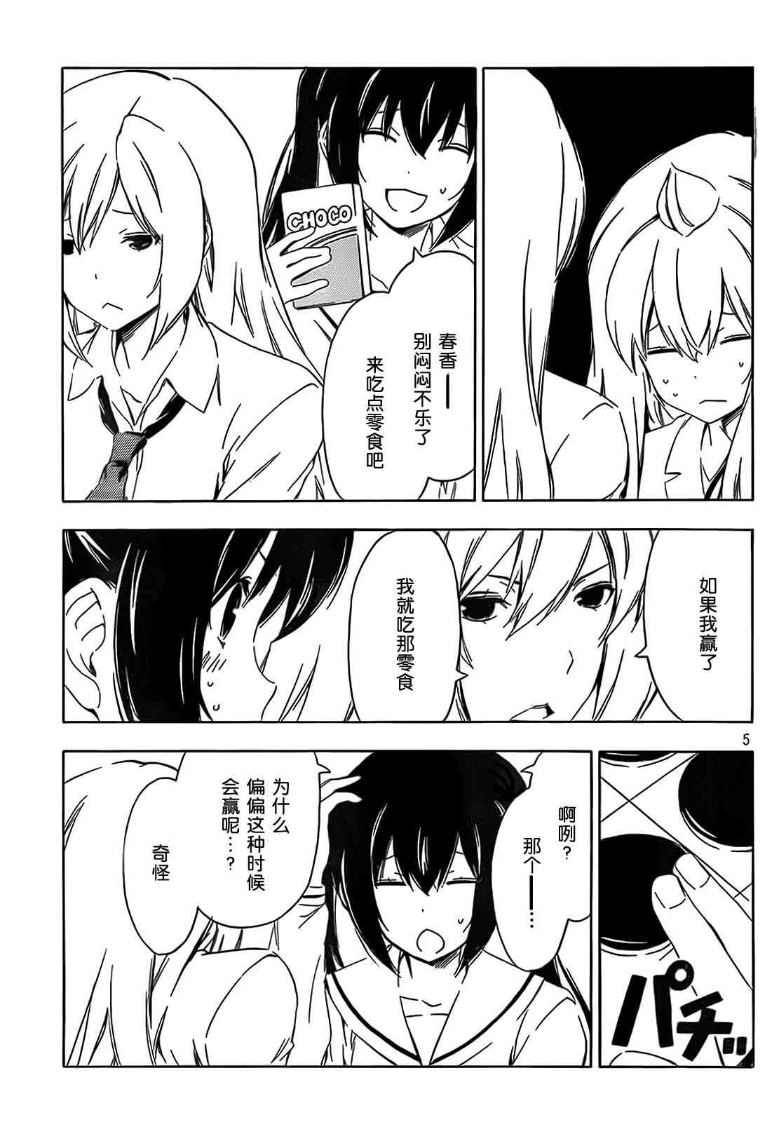 197话4