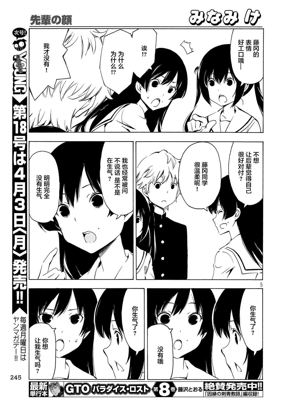 313话4