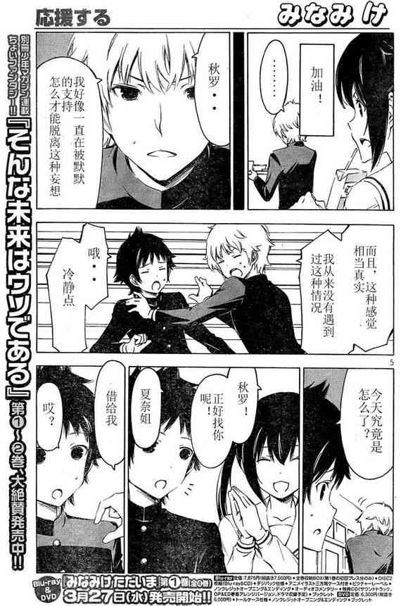 217话4