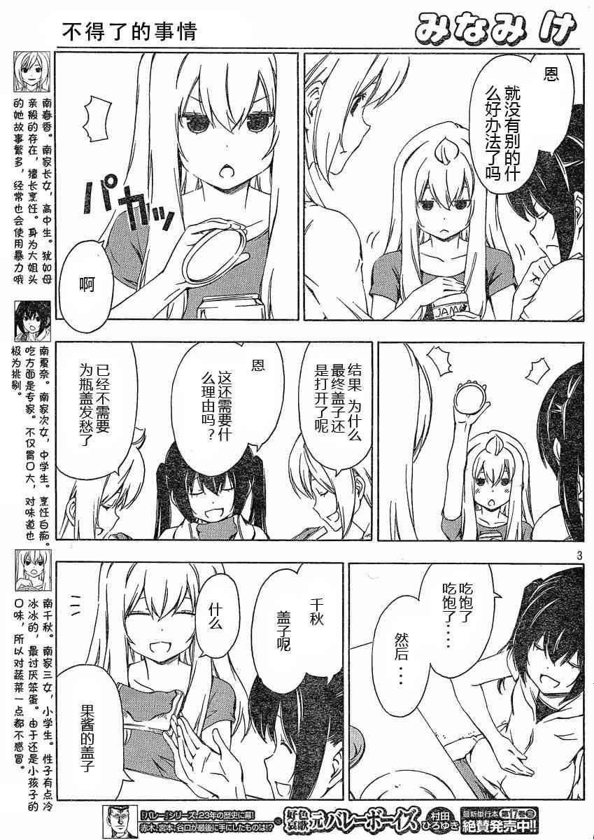 178话2