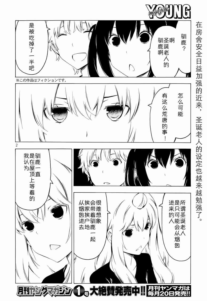 283话1