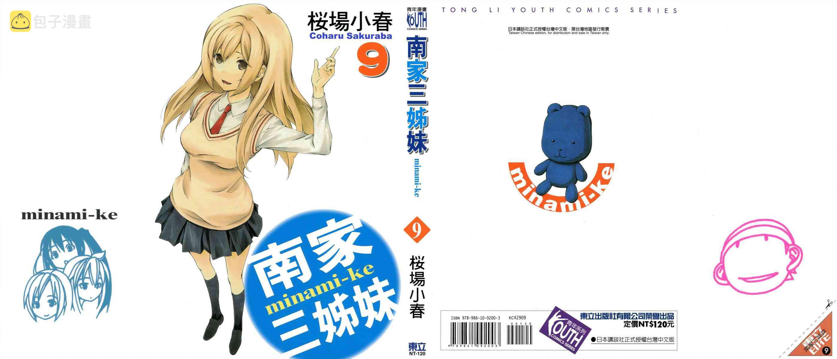 9卷0