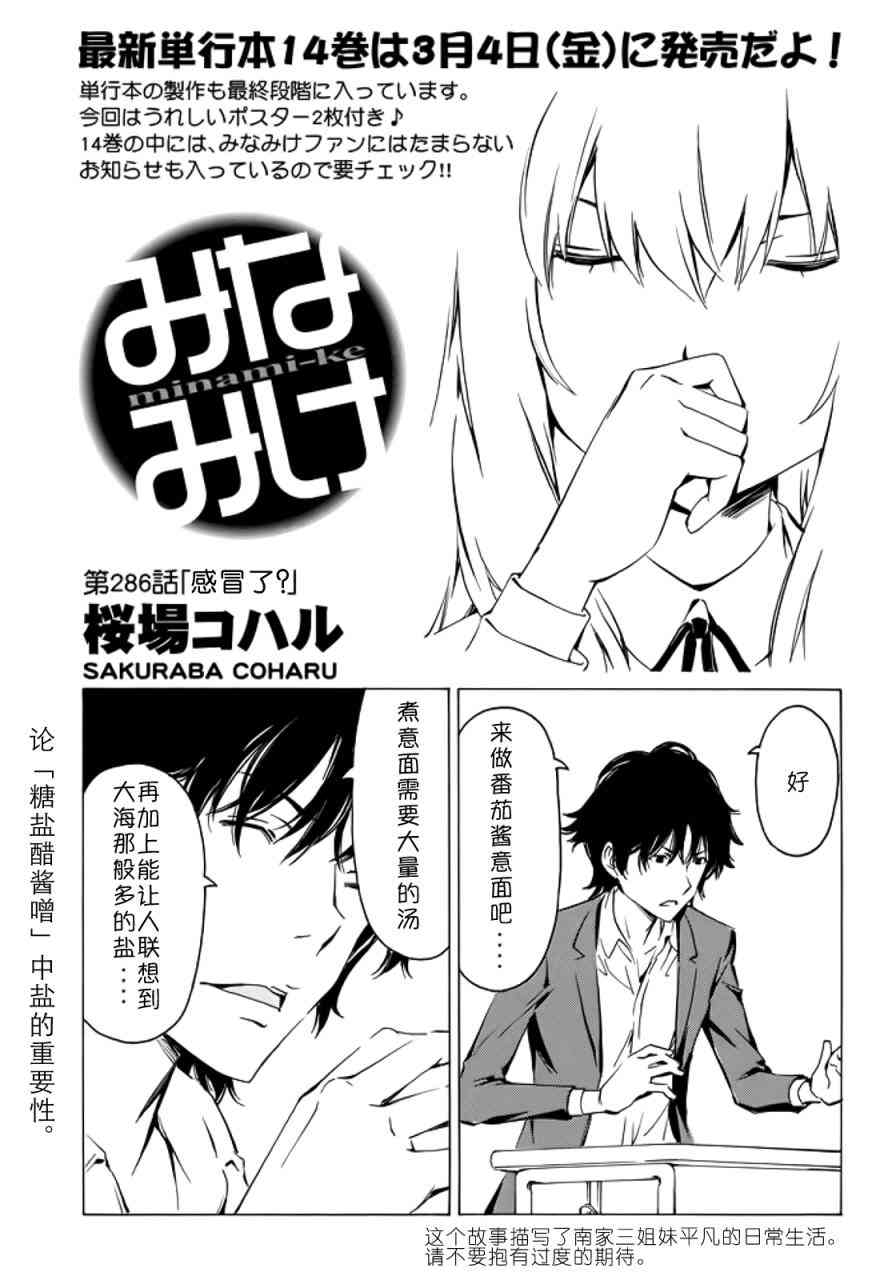 286话0