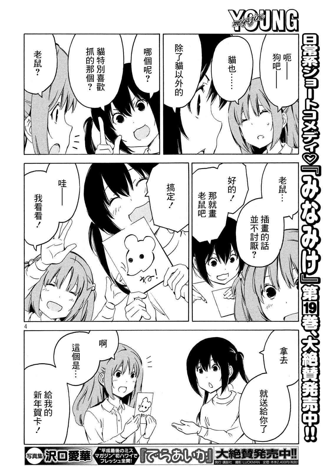 380话3