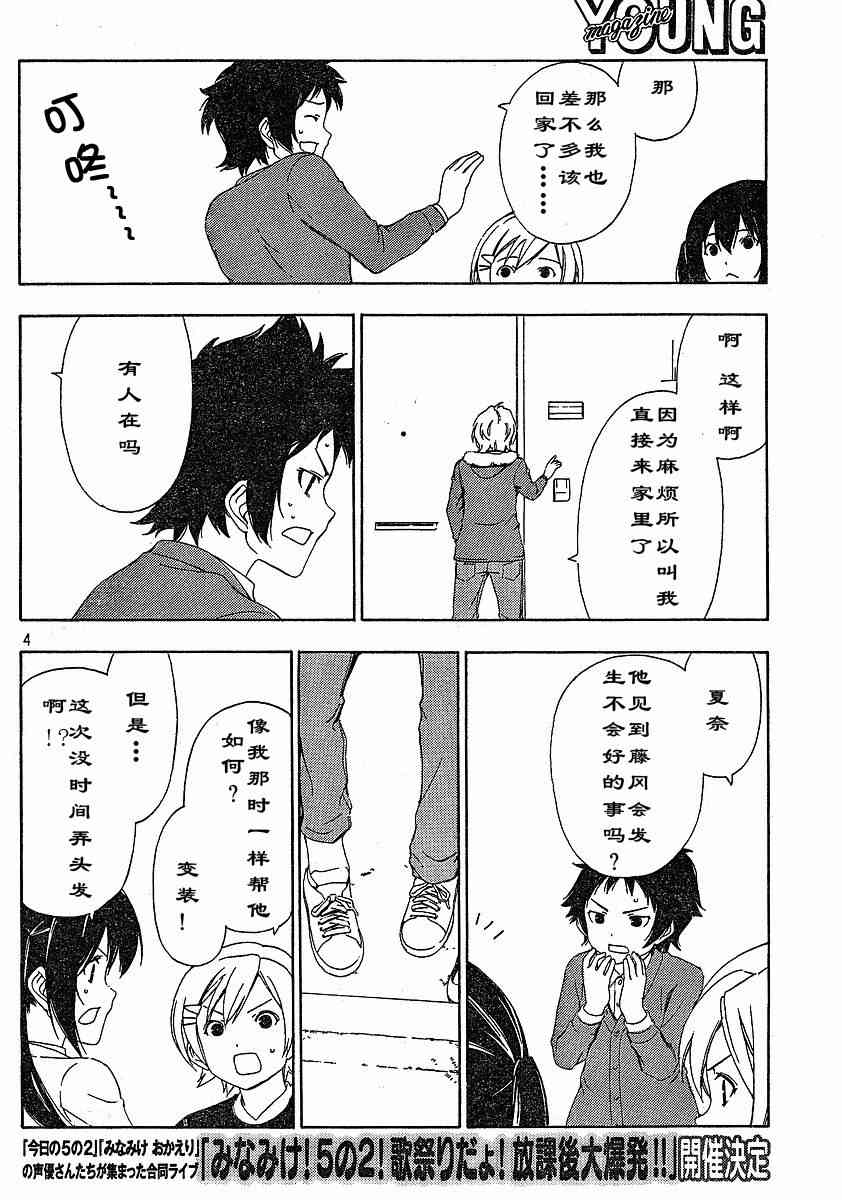 117话3