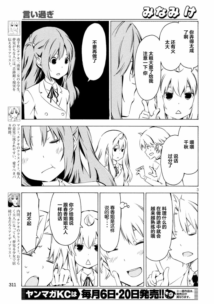 312话3